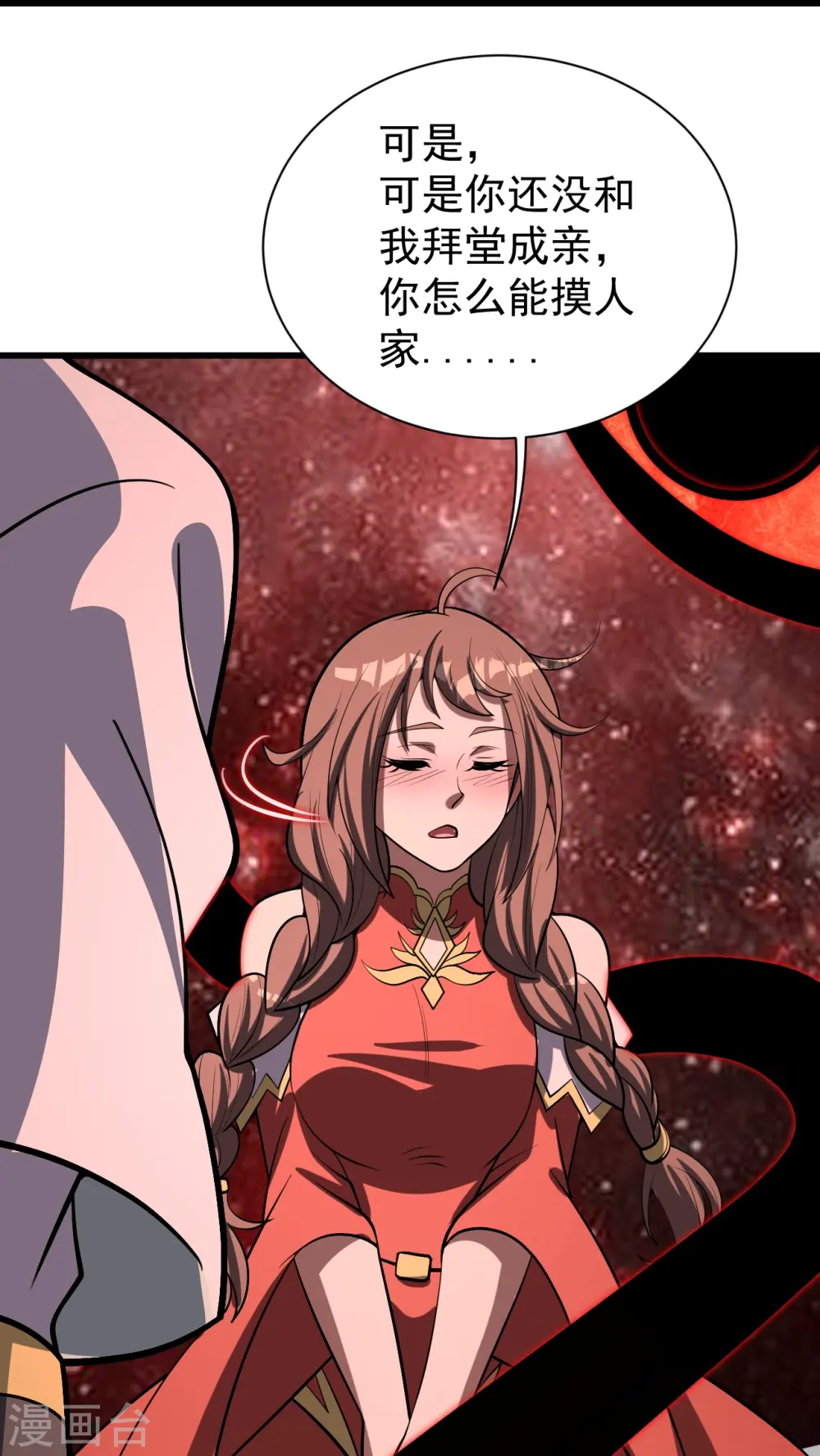 第320话 白捡一个媳妇？4