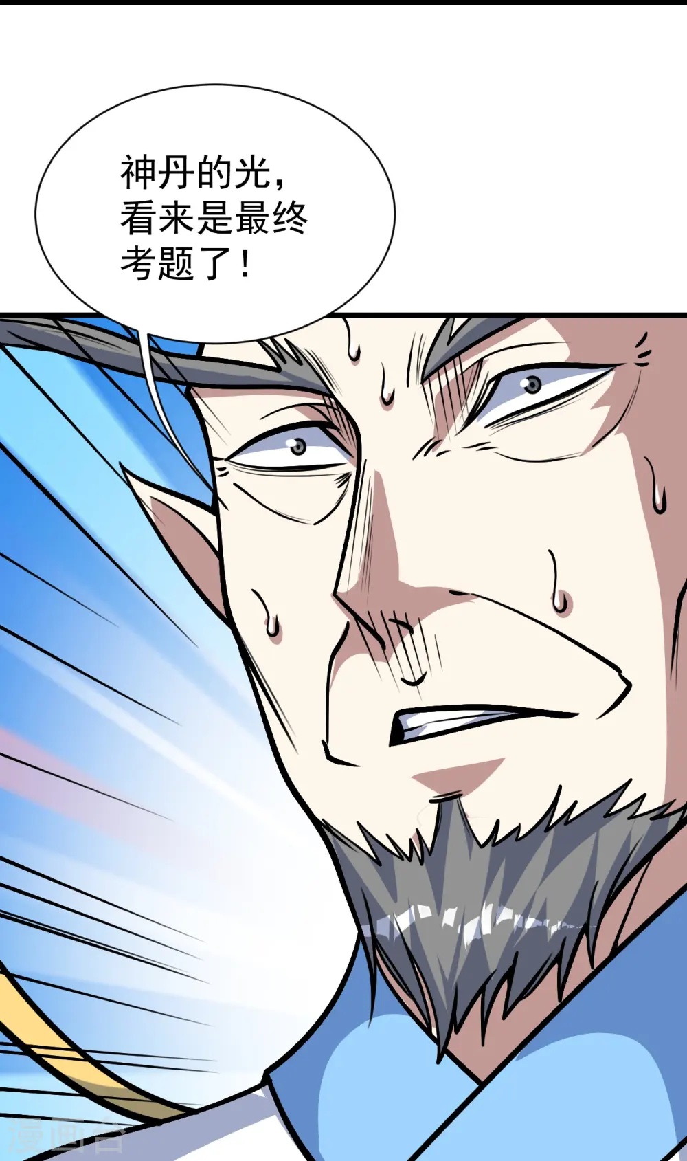 第338话 冠军？26