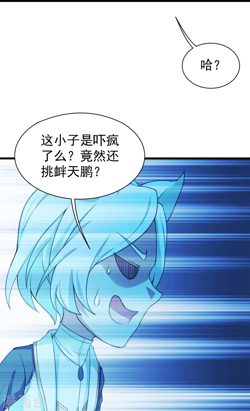 第247话 道陵VS天鹏16