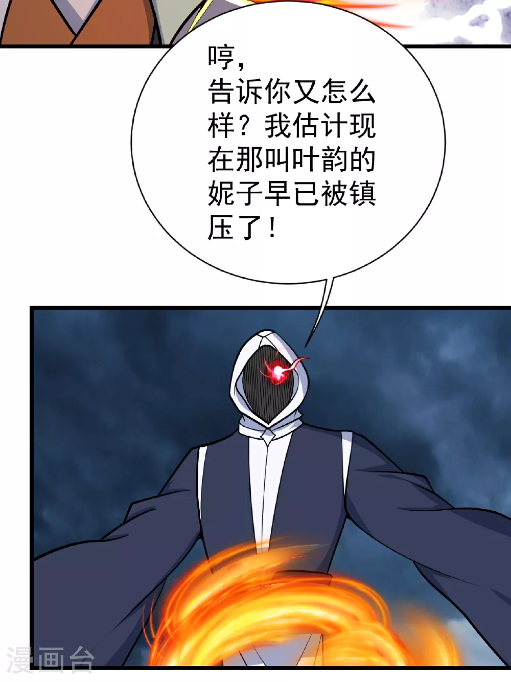 第374话 你把他们怎么了？17