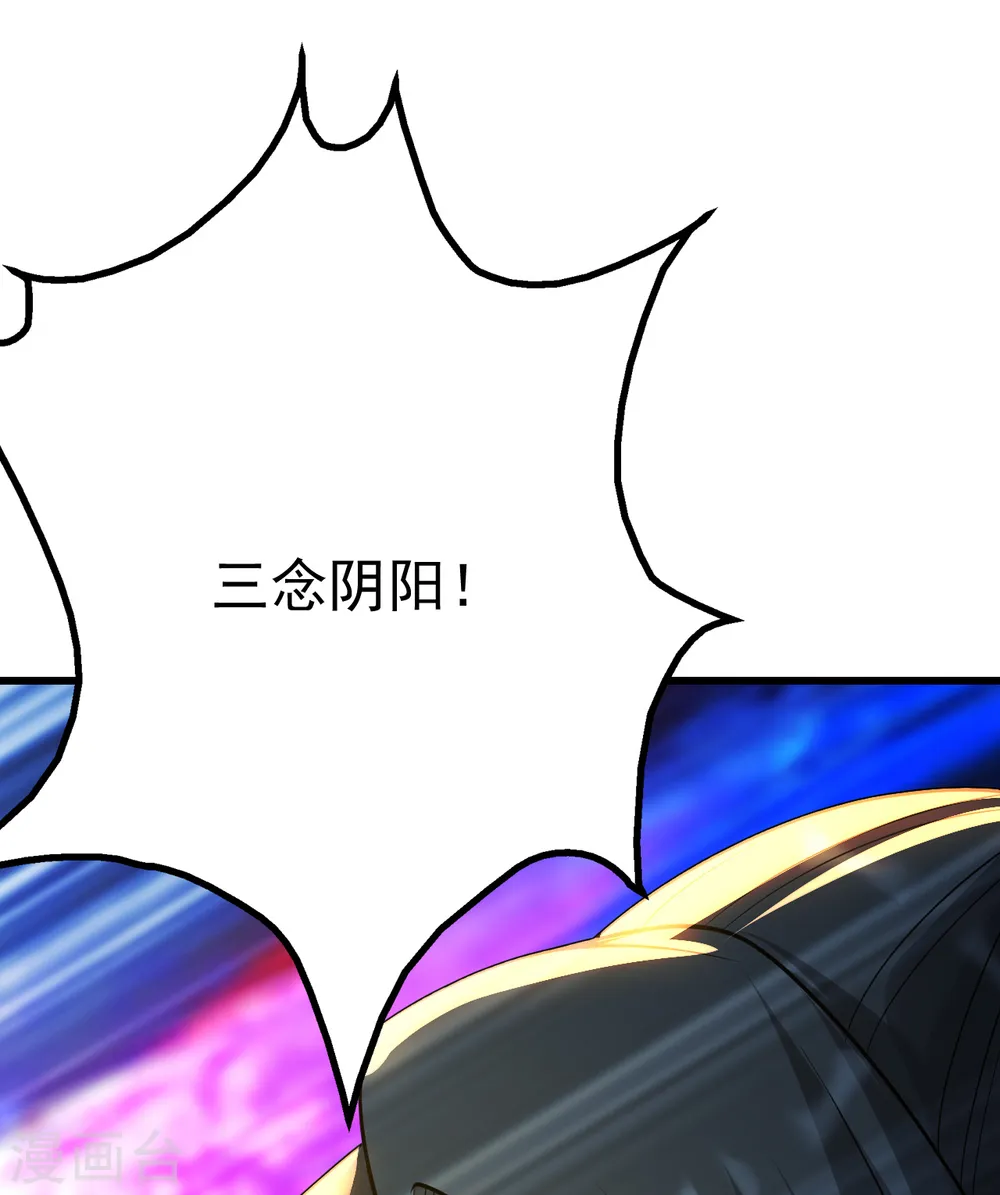 第173话 愤怒的道陵！22