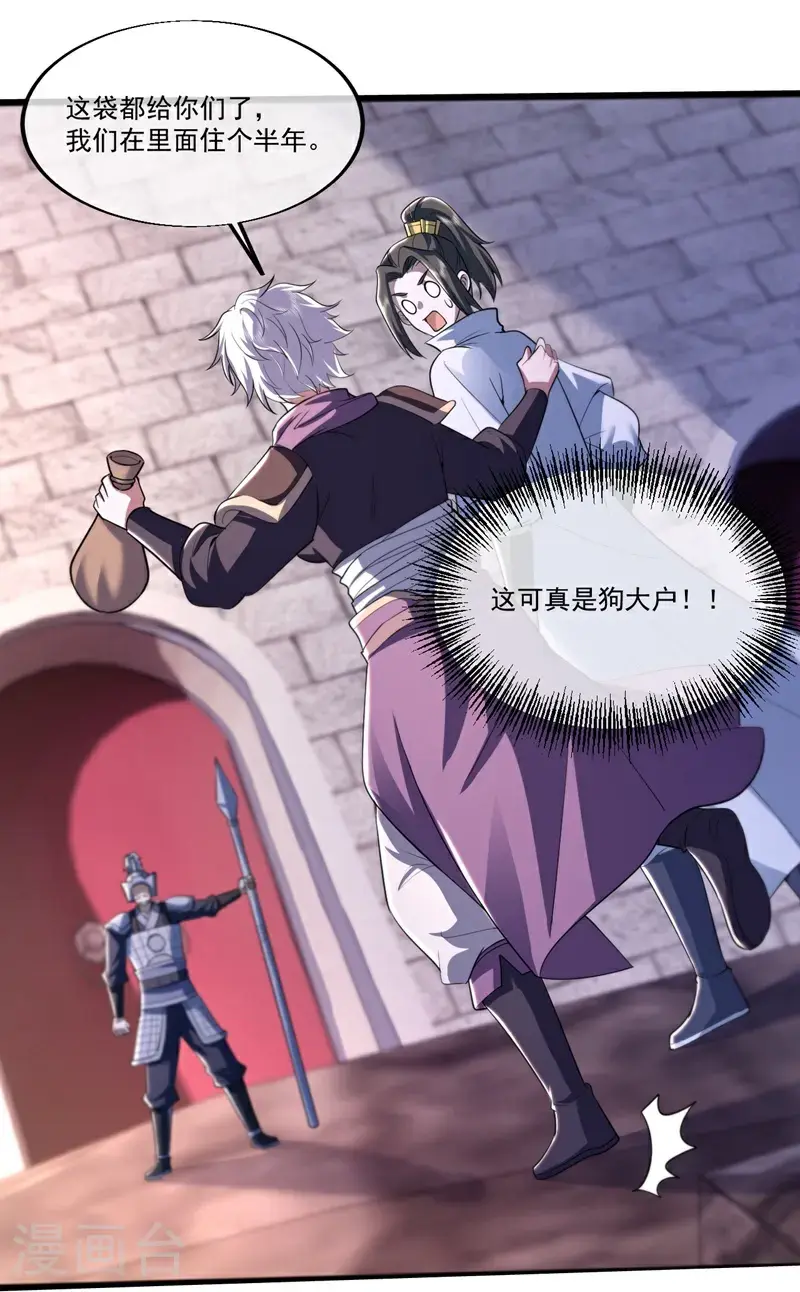第409话 神城赌石13