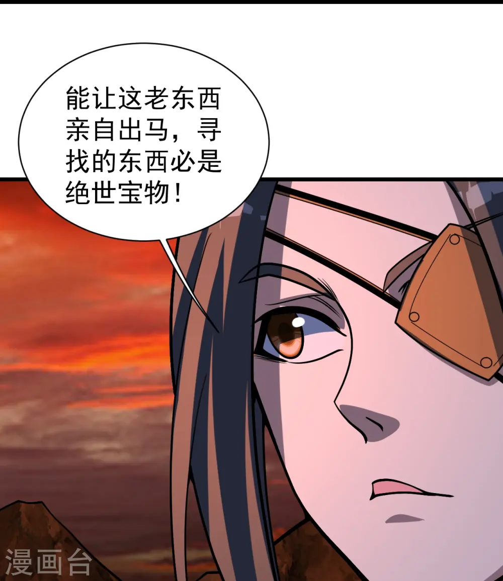 第313话 醉龙草13