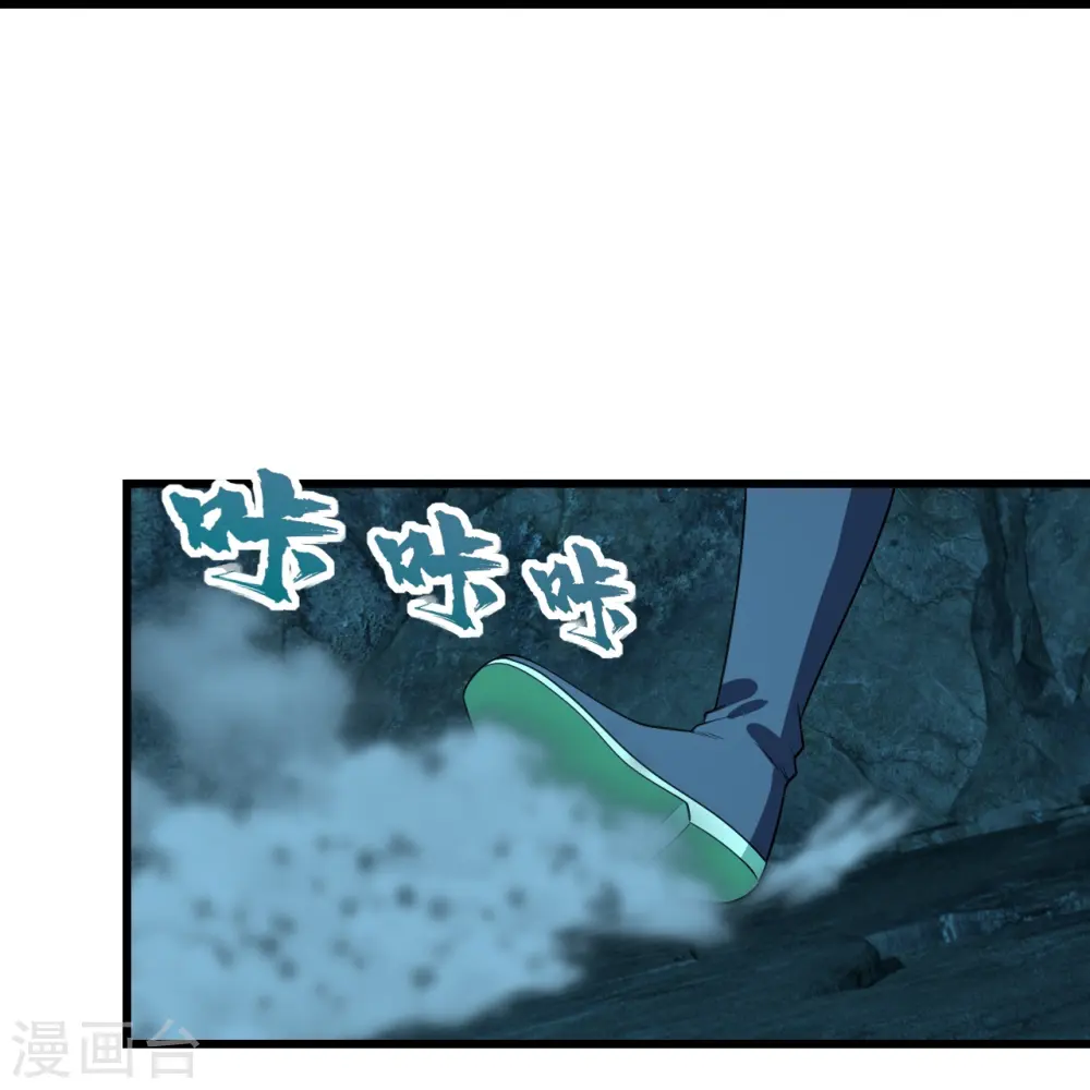 第228话 冰窟中的美女！32