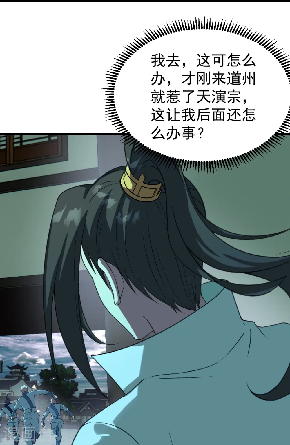 第239话 道州，新的征途（下）38