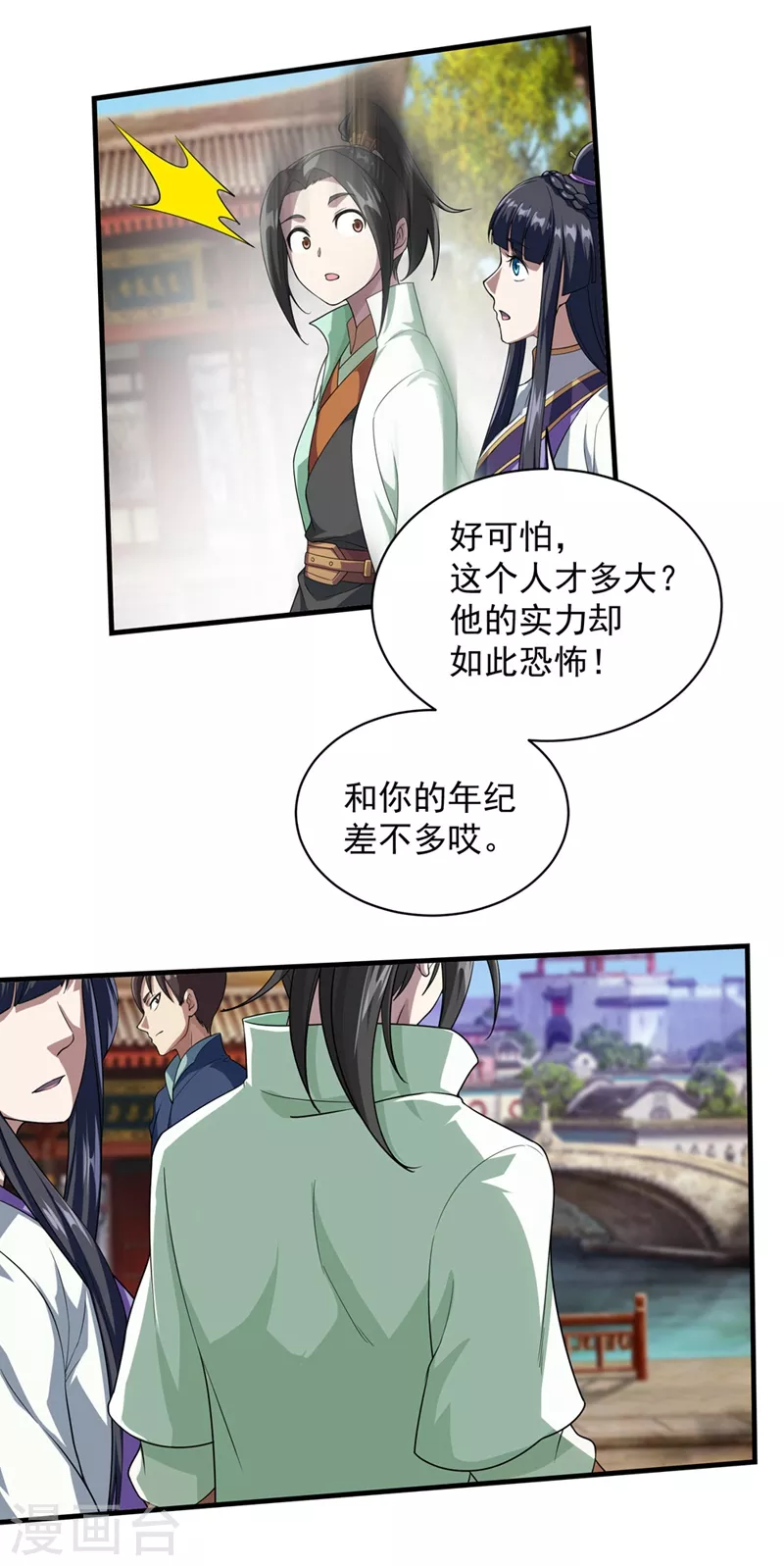 第23话 青州城里都是高手15