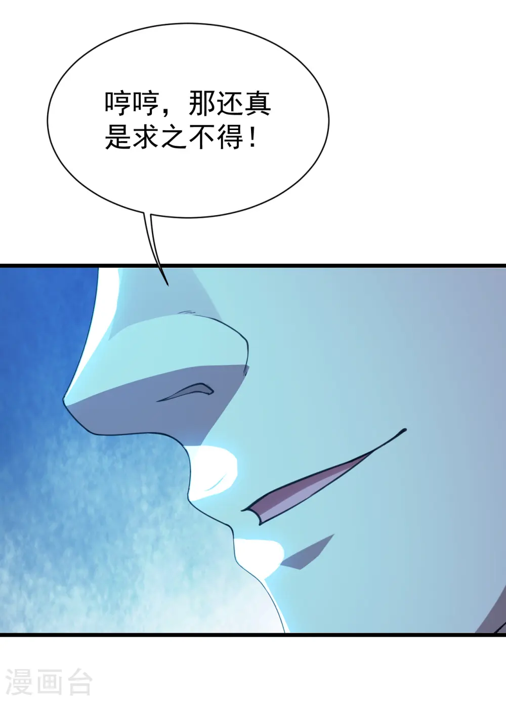 第107话 捡漏大会？18