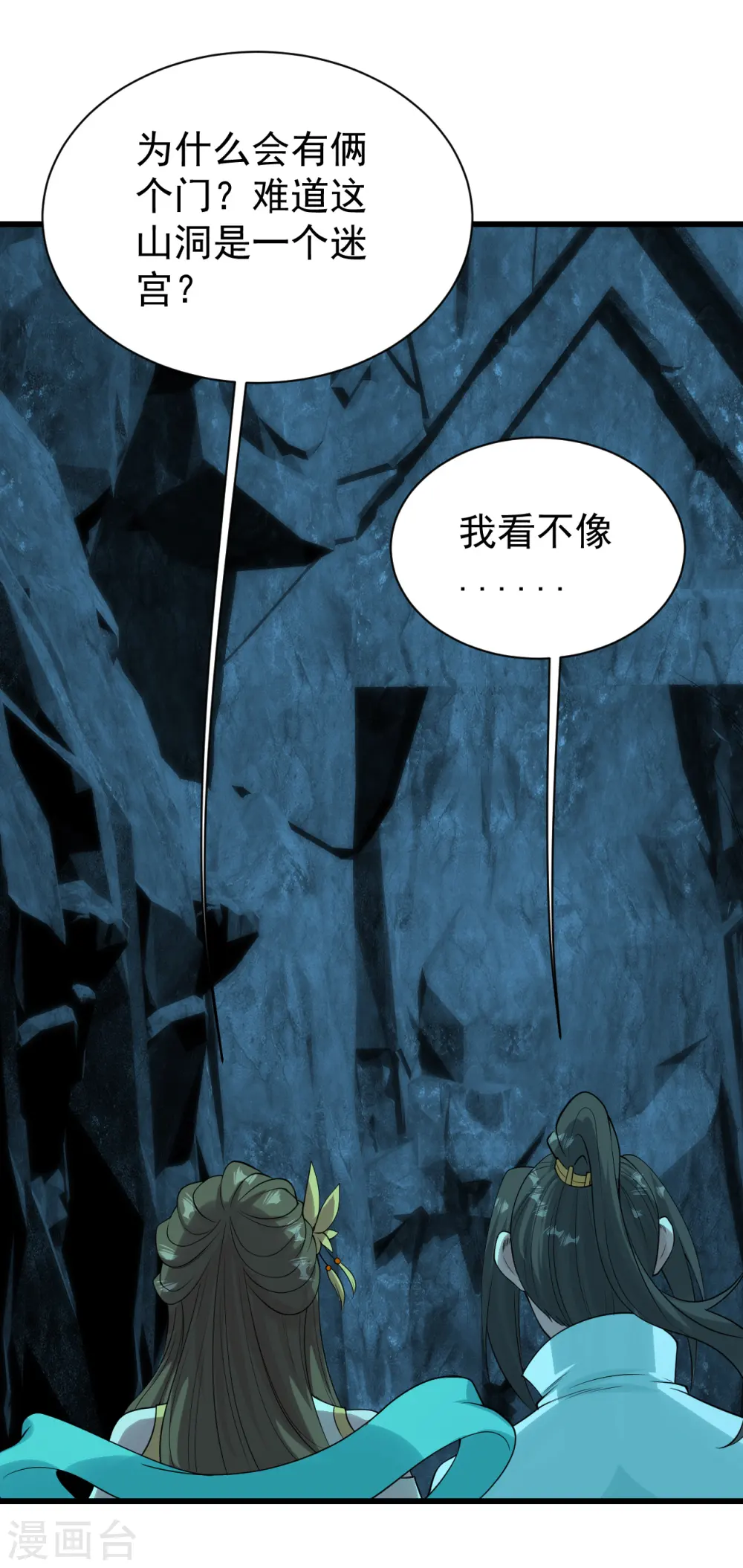 第209话 你敢吃我豆腐？41