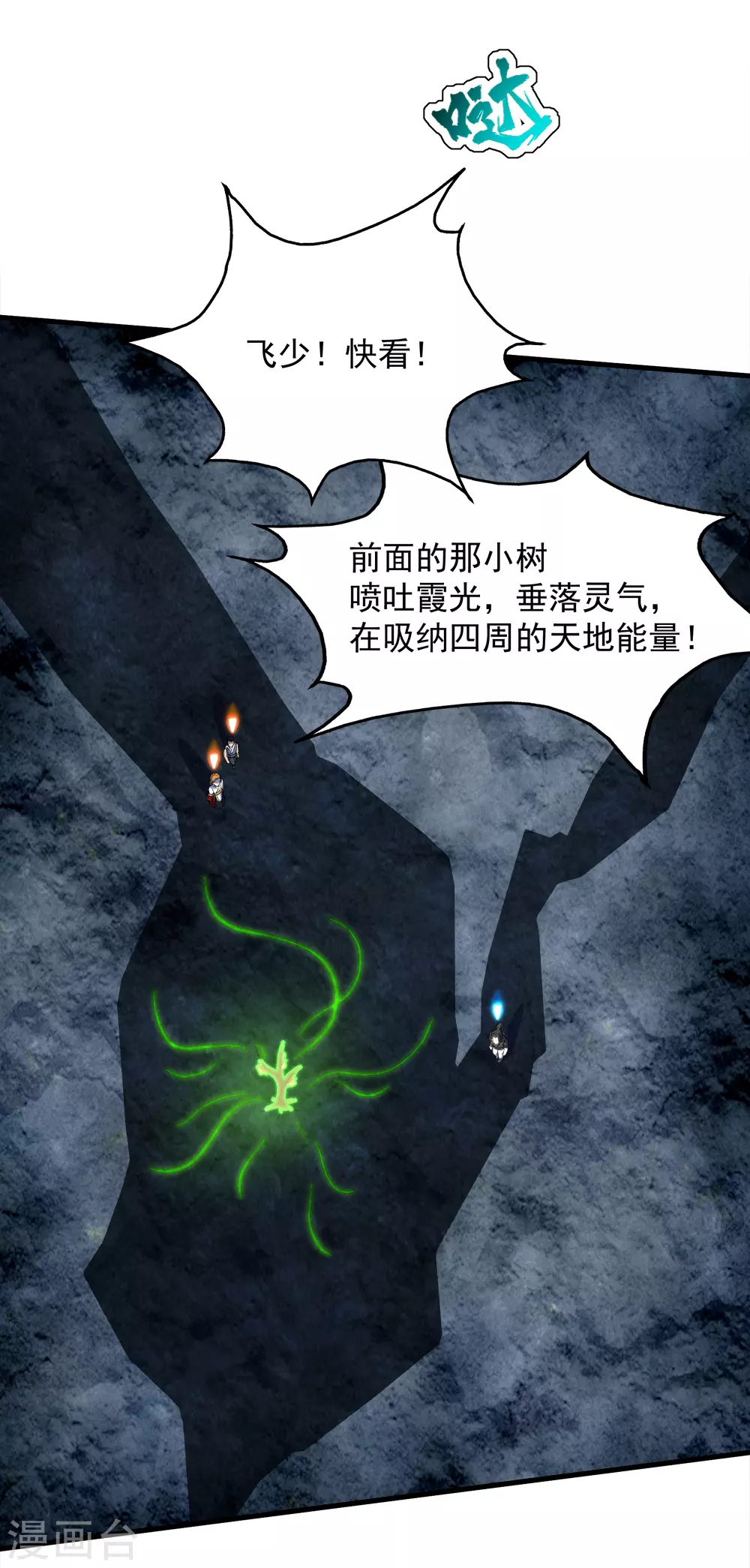第41话 通灵果16