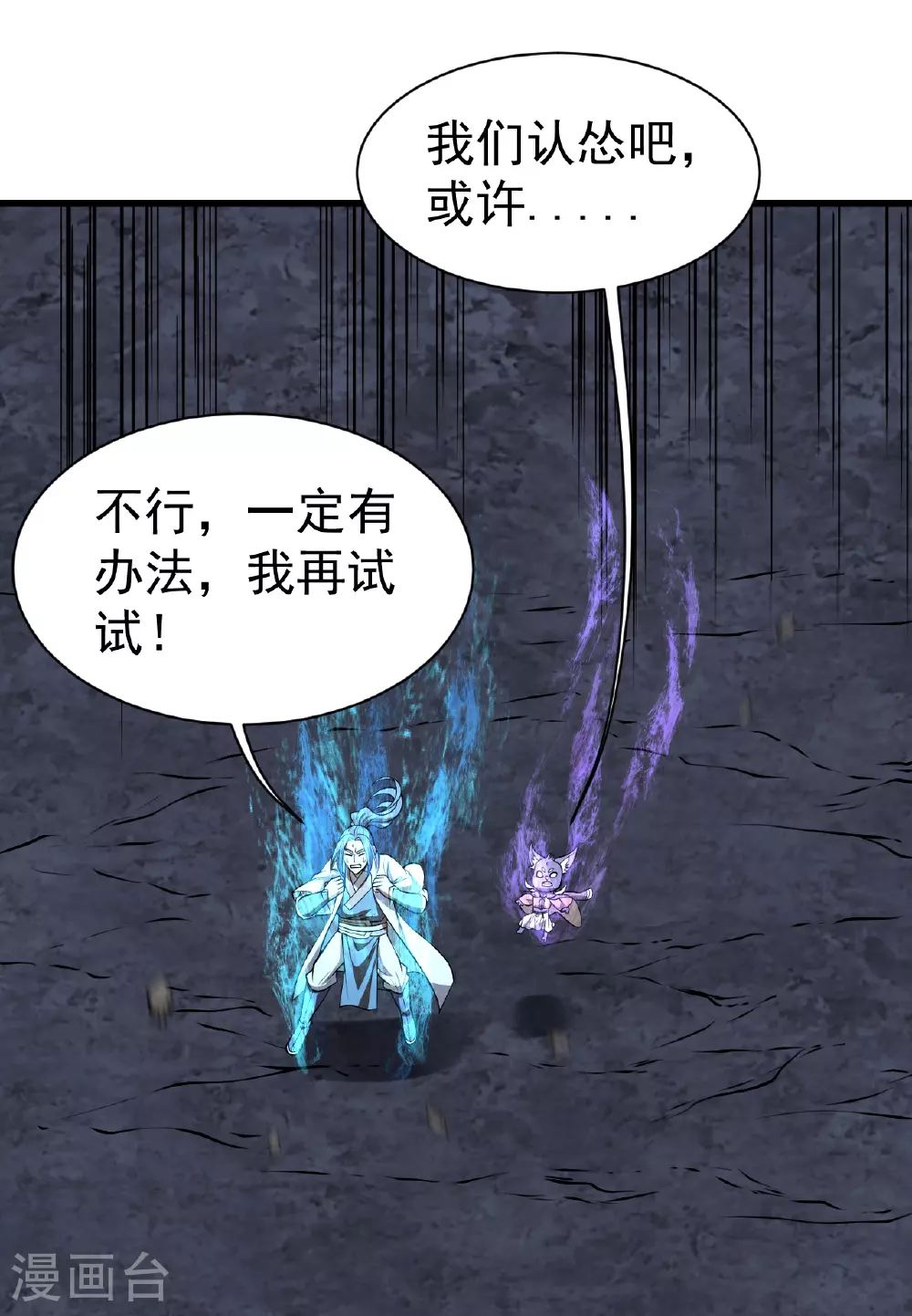 第358话 上古阵法10