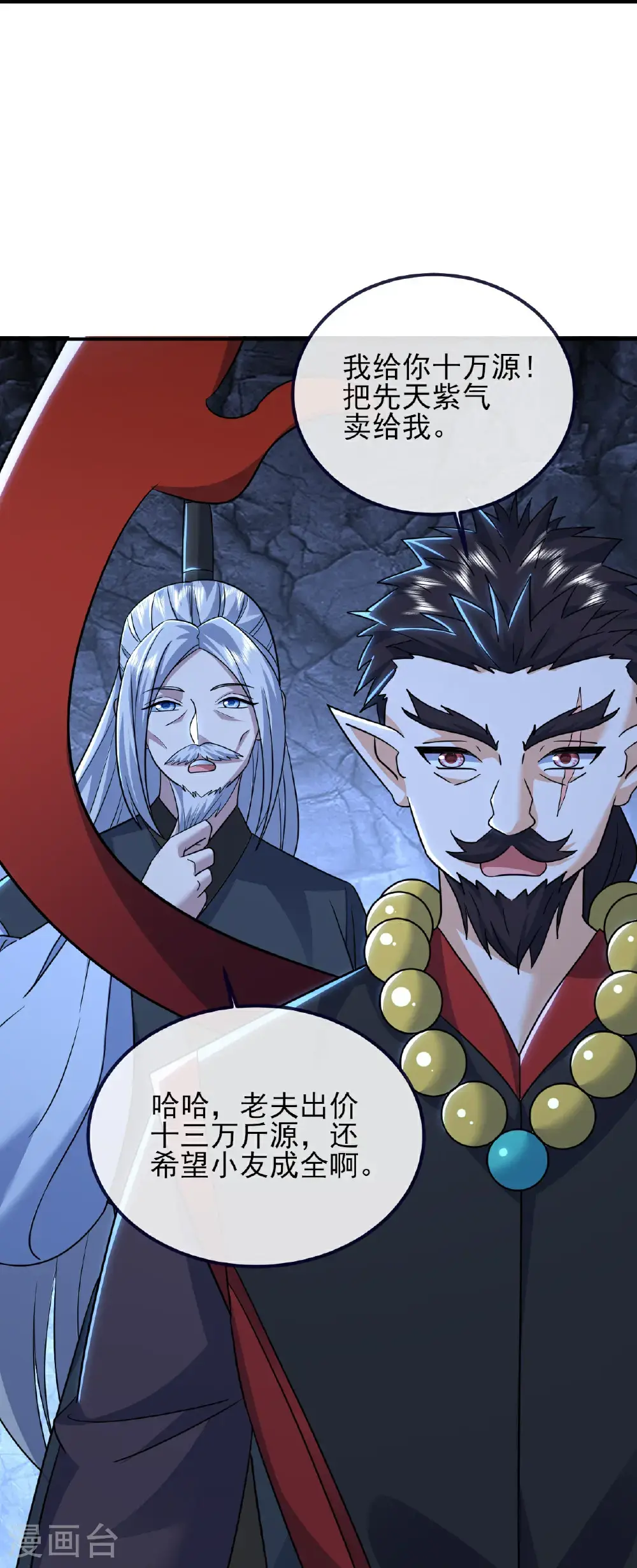 第413话 青龙令2