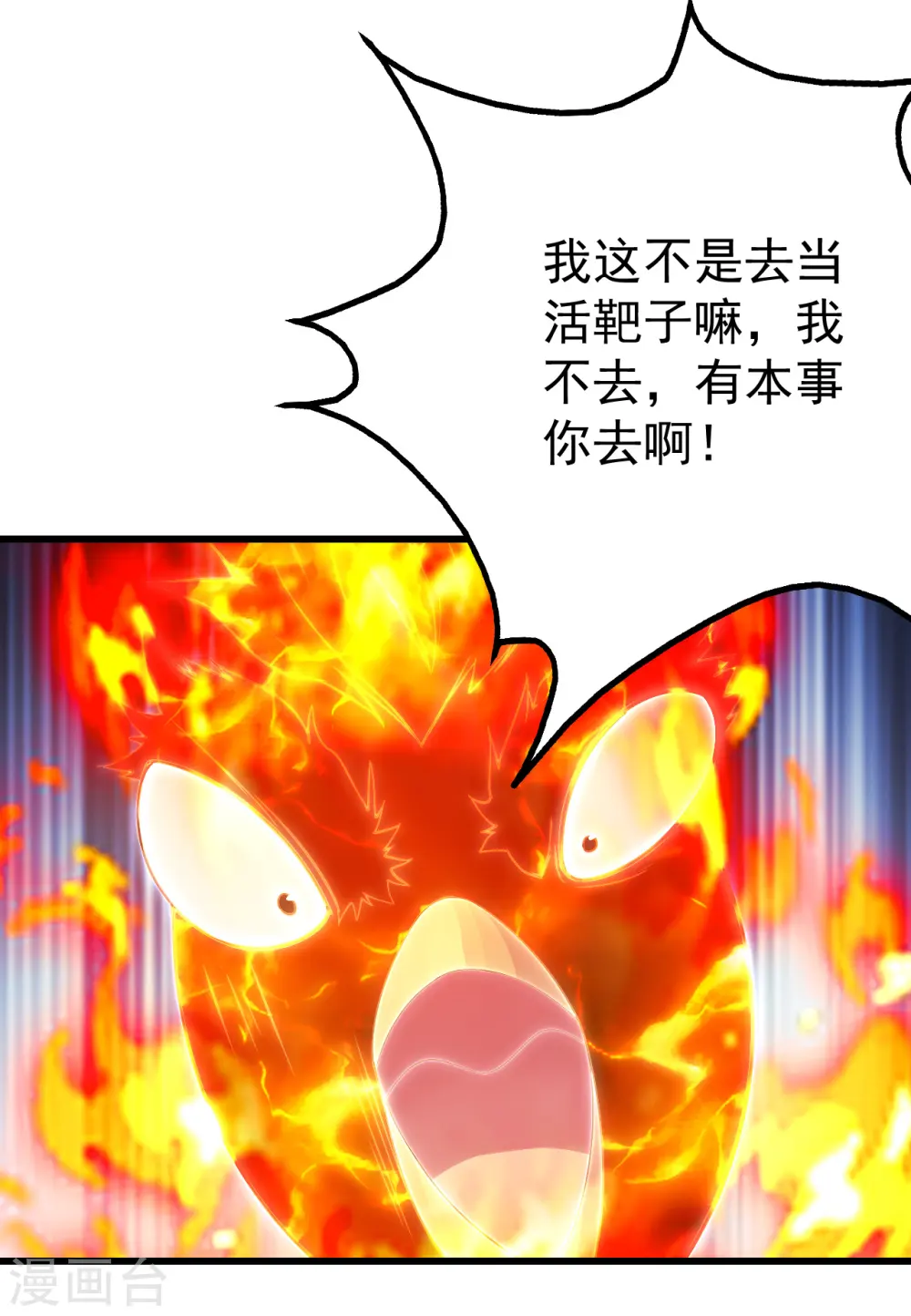 第123话 捡漏？22