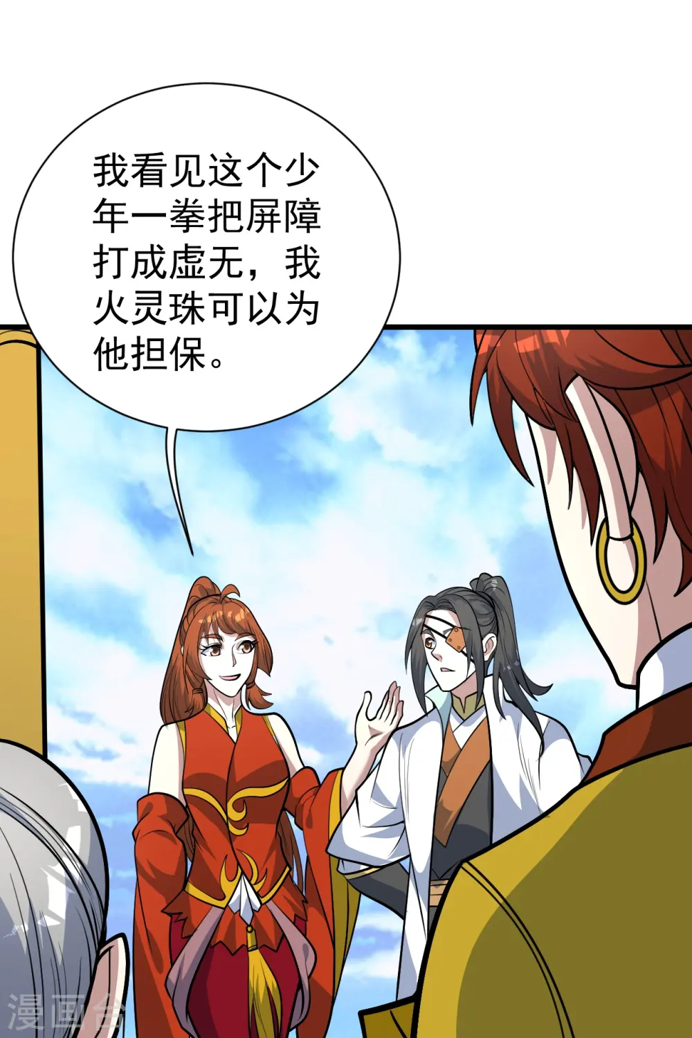 第335话 元神击碎29