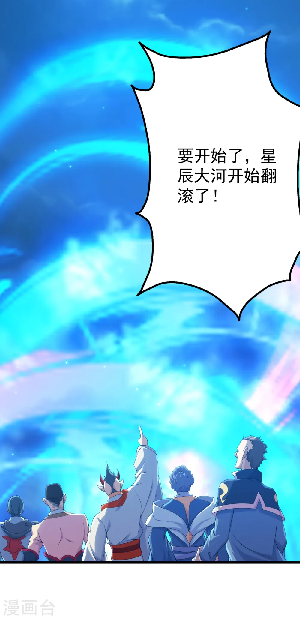 第107话 捡漏大会？21