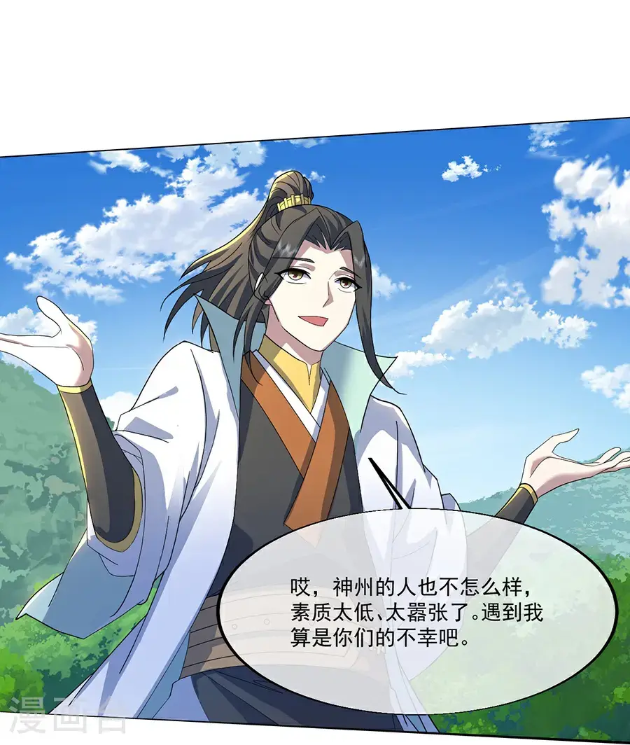 第408话 神城原始森林19