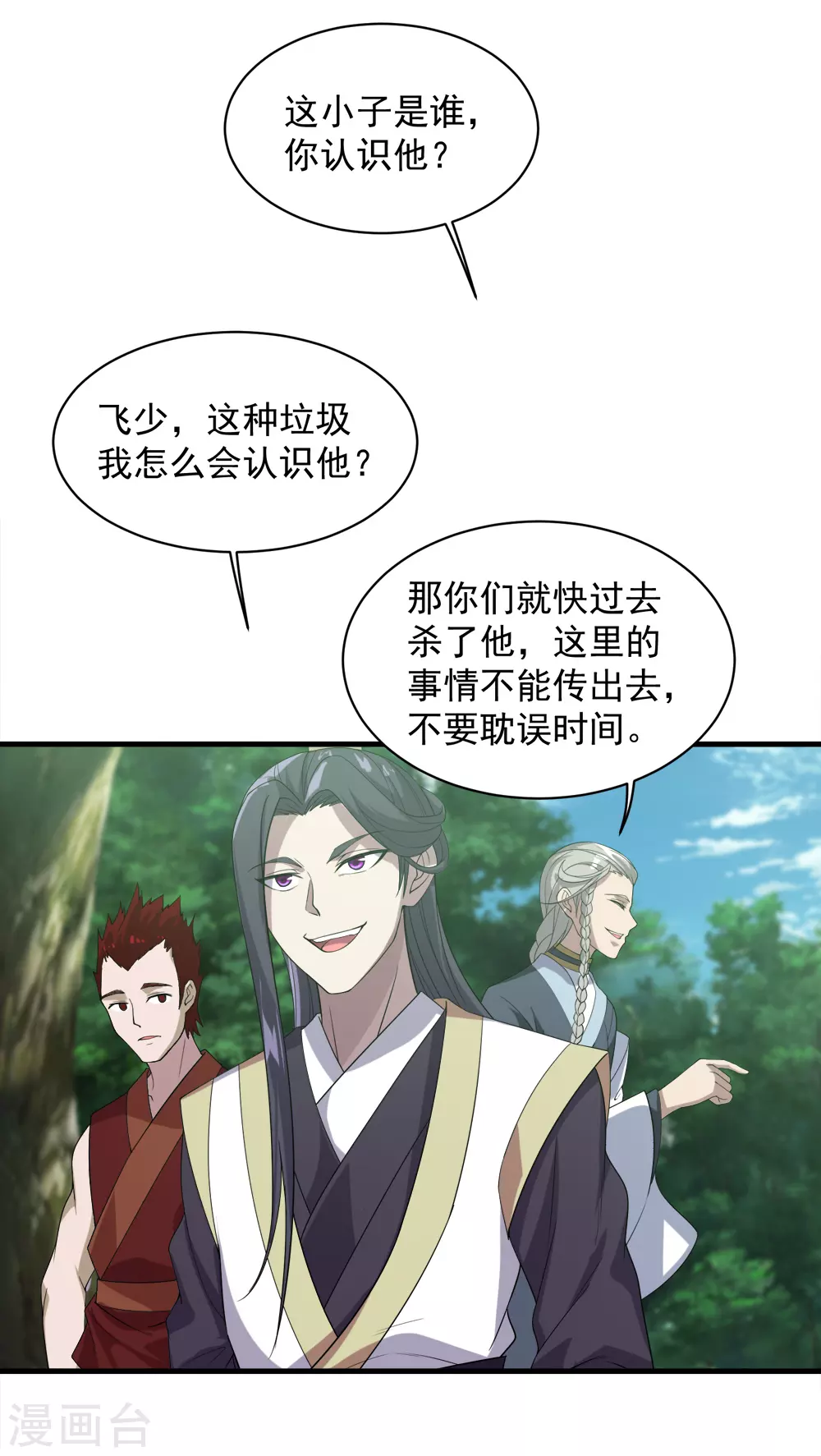 第37话 这一天终于来了14