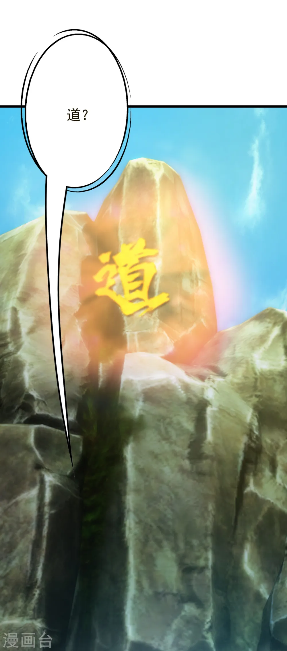 第154话 星辰殿堂开启！9
