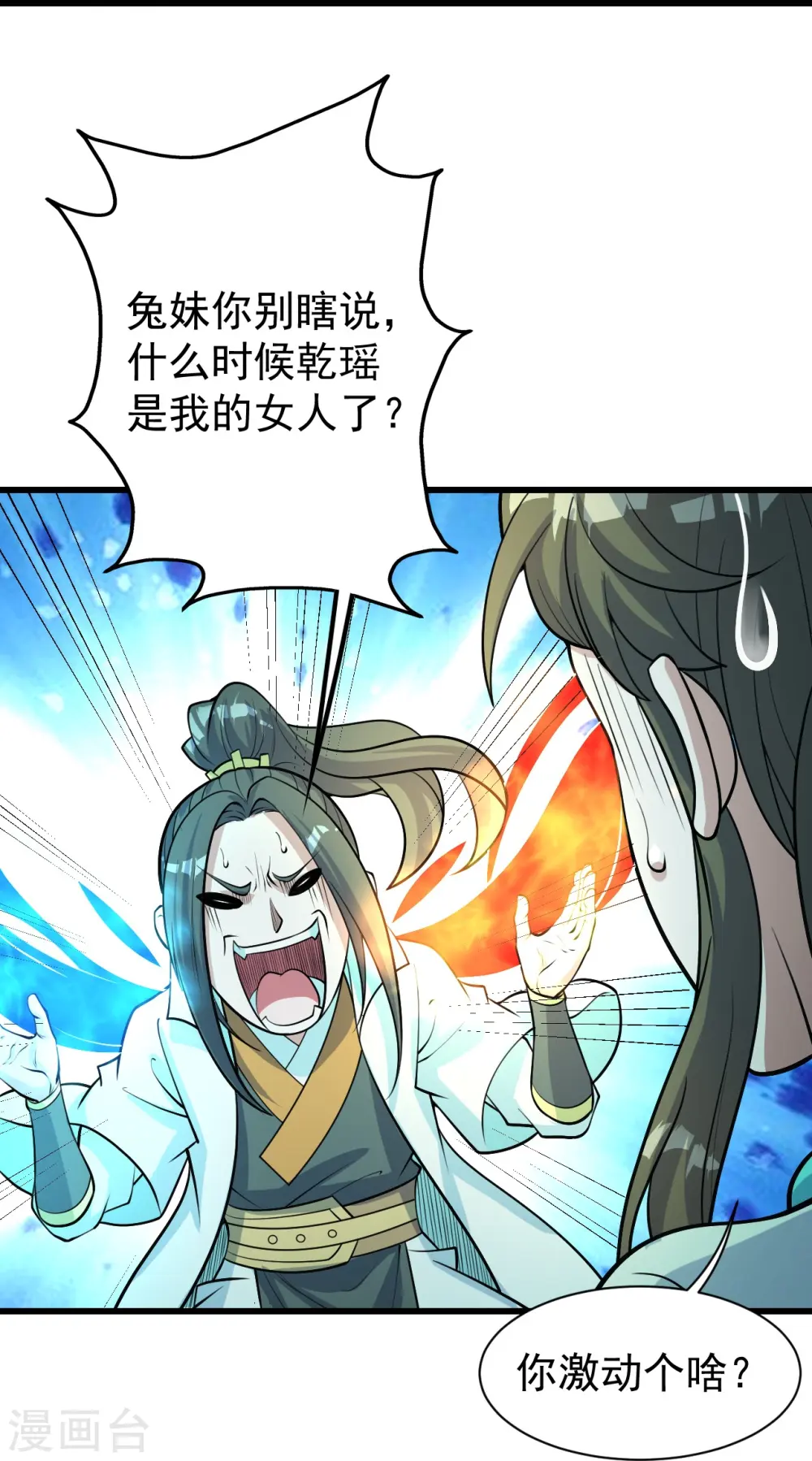 第293话 不速之客22