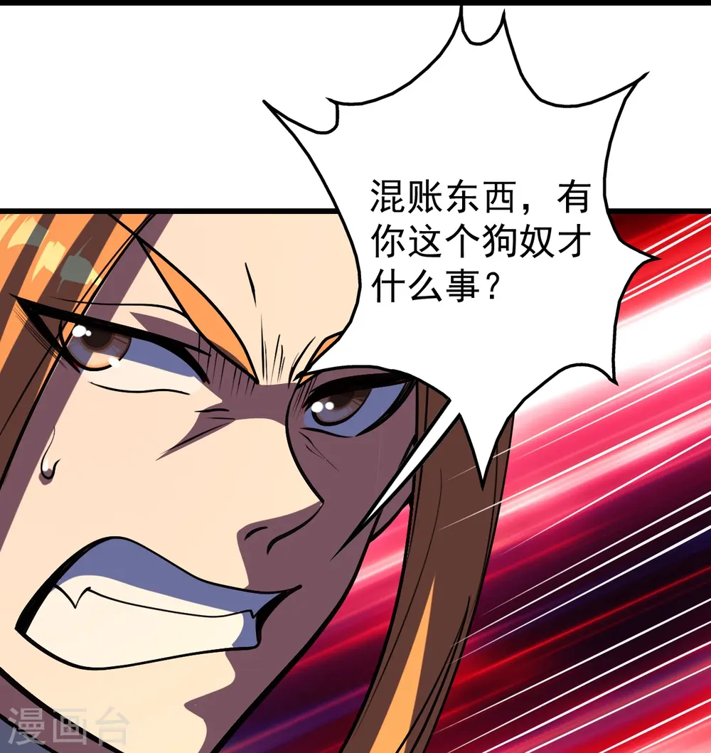 第300话 你这是找我茬？21