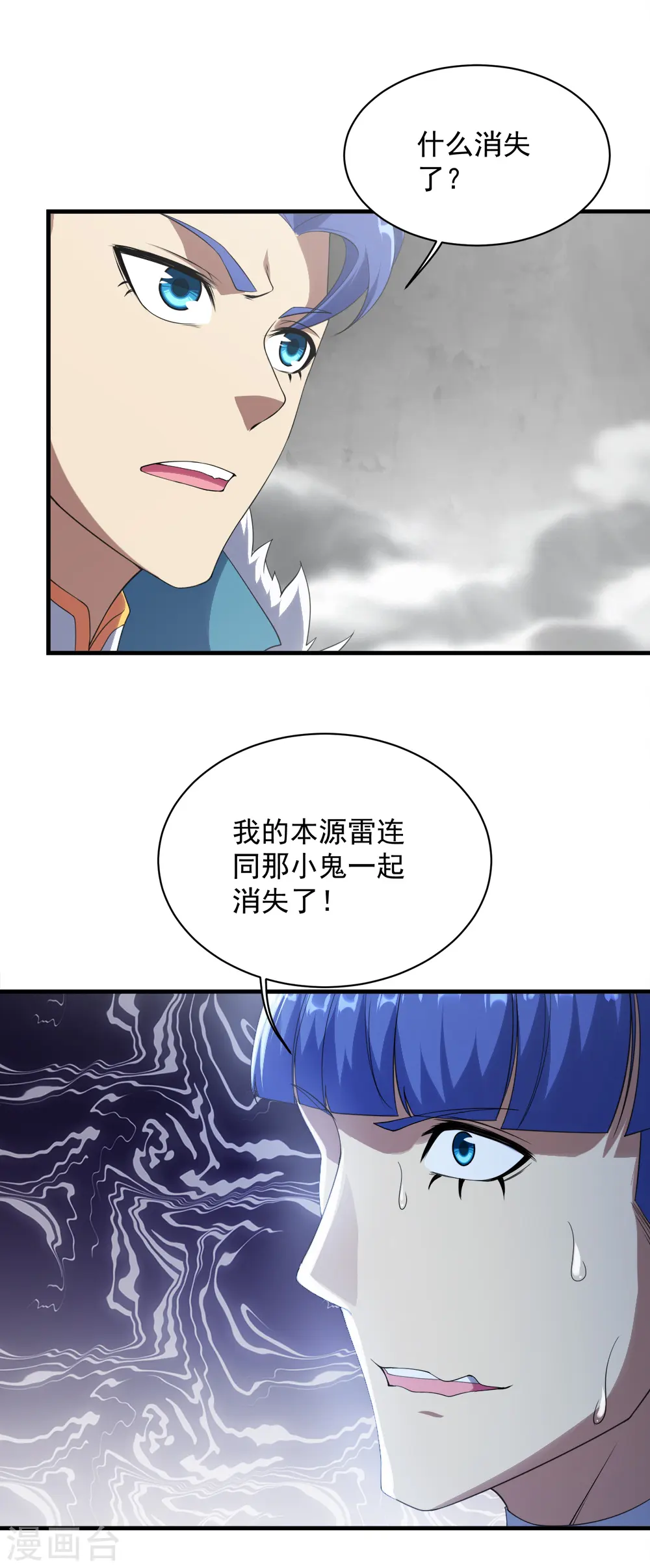 第57话 道陵VS武宏盛18