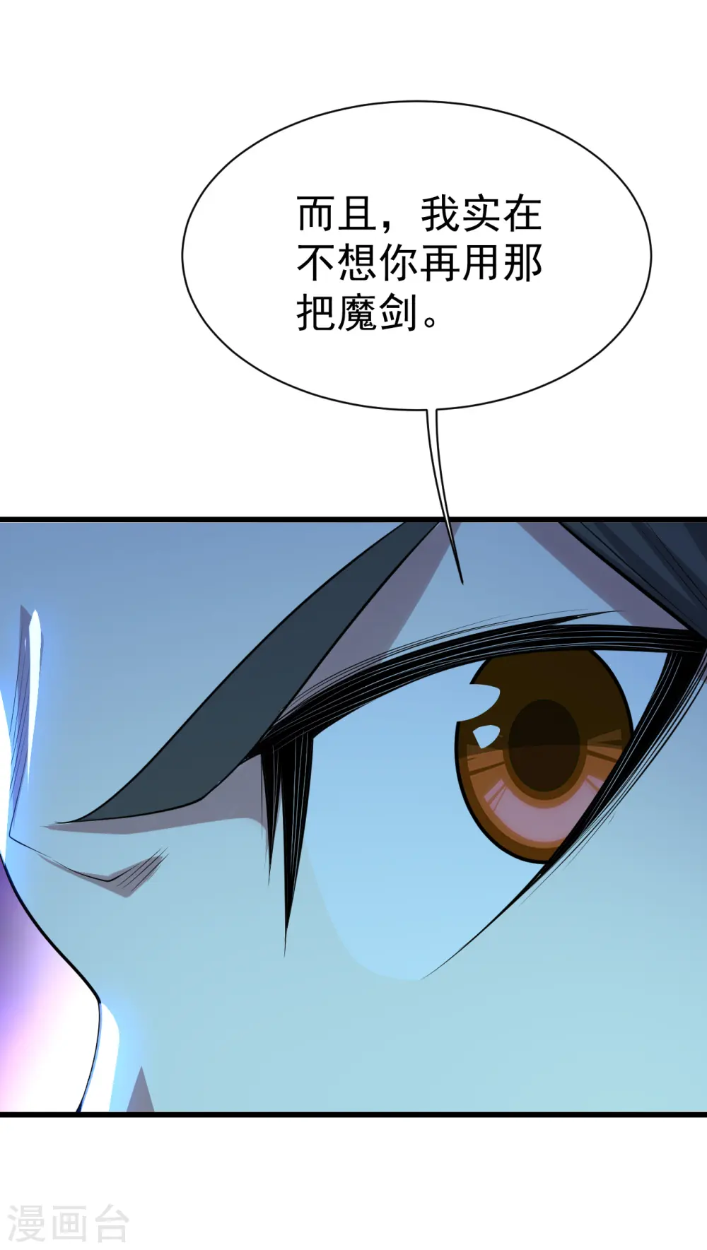 第170话 道陵VS饿童17