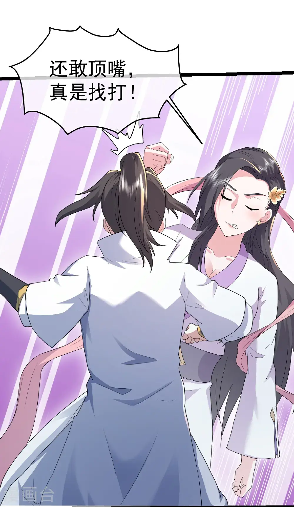 第404话 无缺洞天2