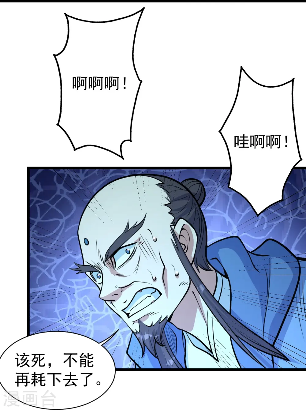 第293话 不速之客11