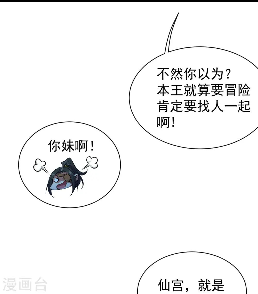第253话 原始圣体的气息！4