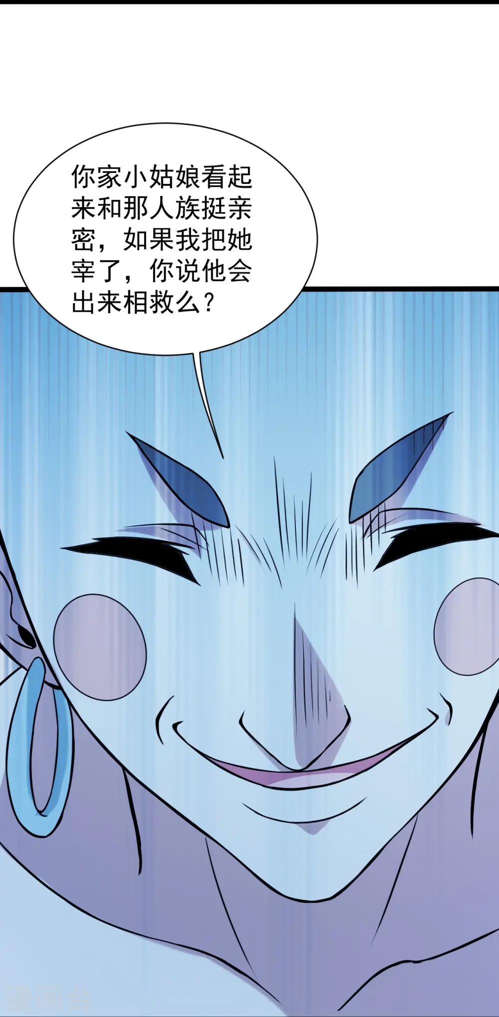 第257话 诱饵！19