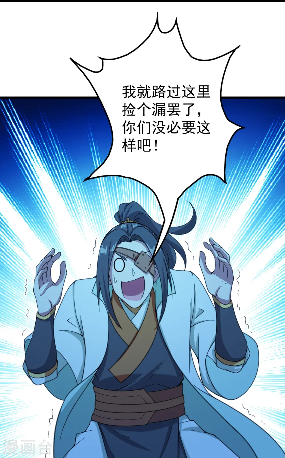 第255话 吃人！3