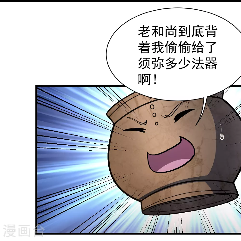 第389话 验明正身24