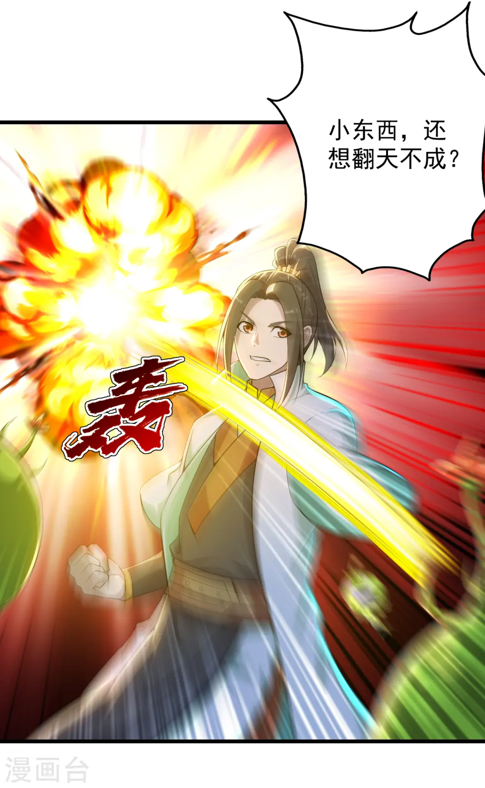 第162话 星辰殿堂的秘密！1