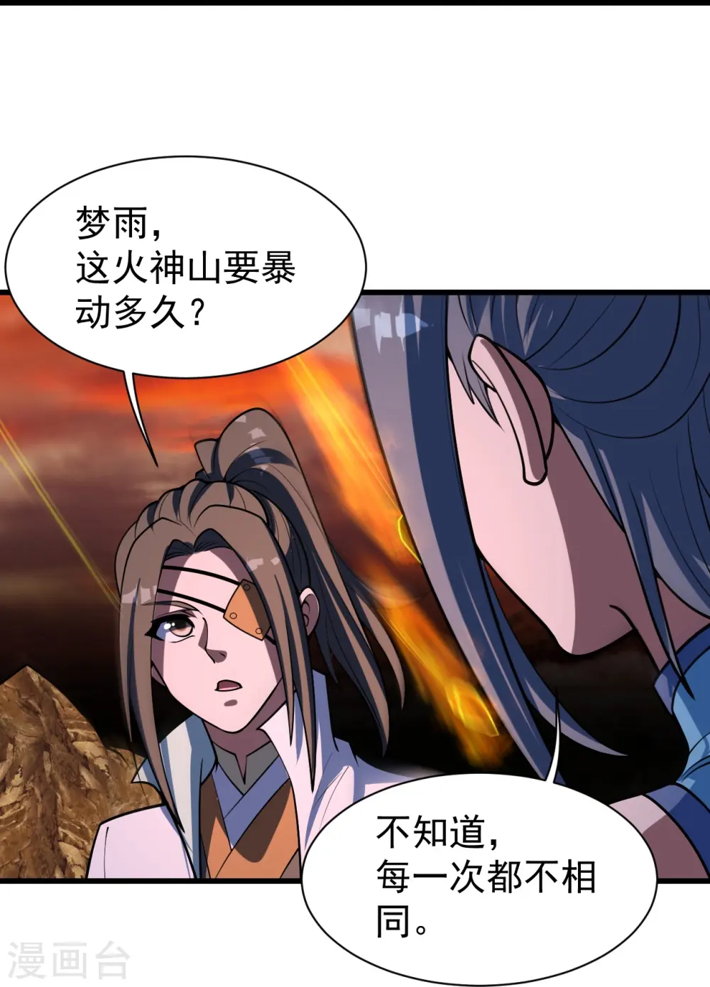 第304话 紫金天火3