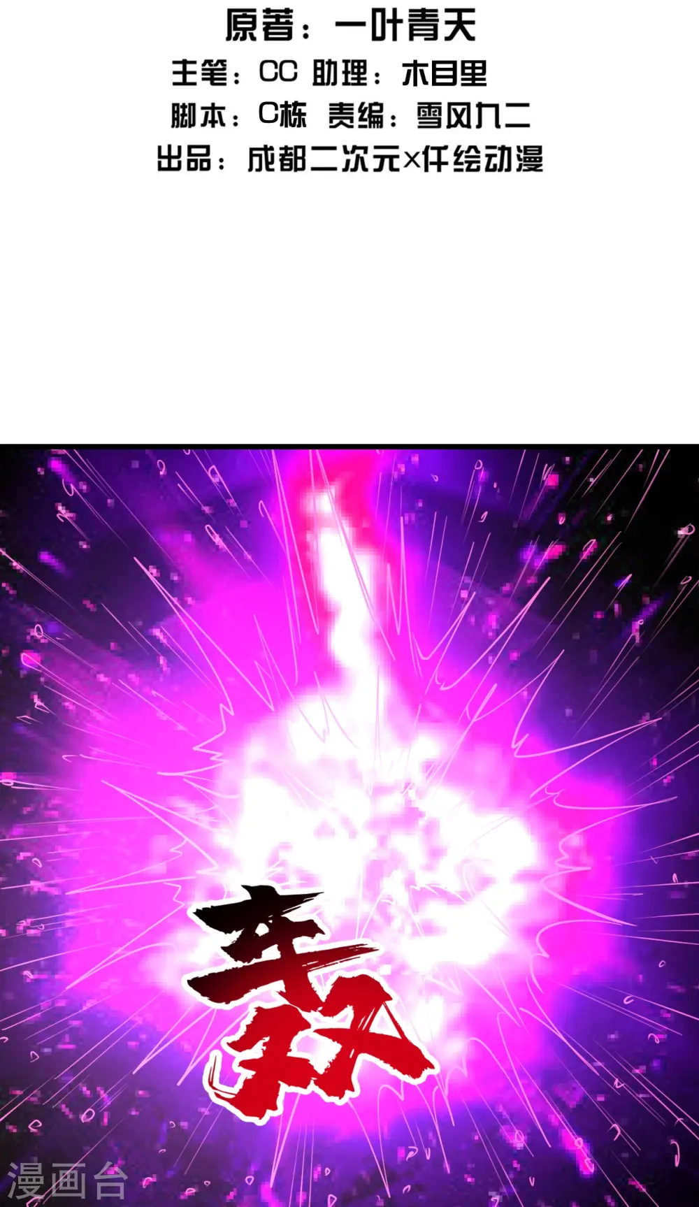 第305话 要被识破了吗？1