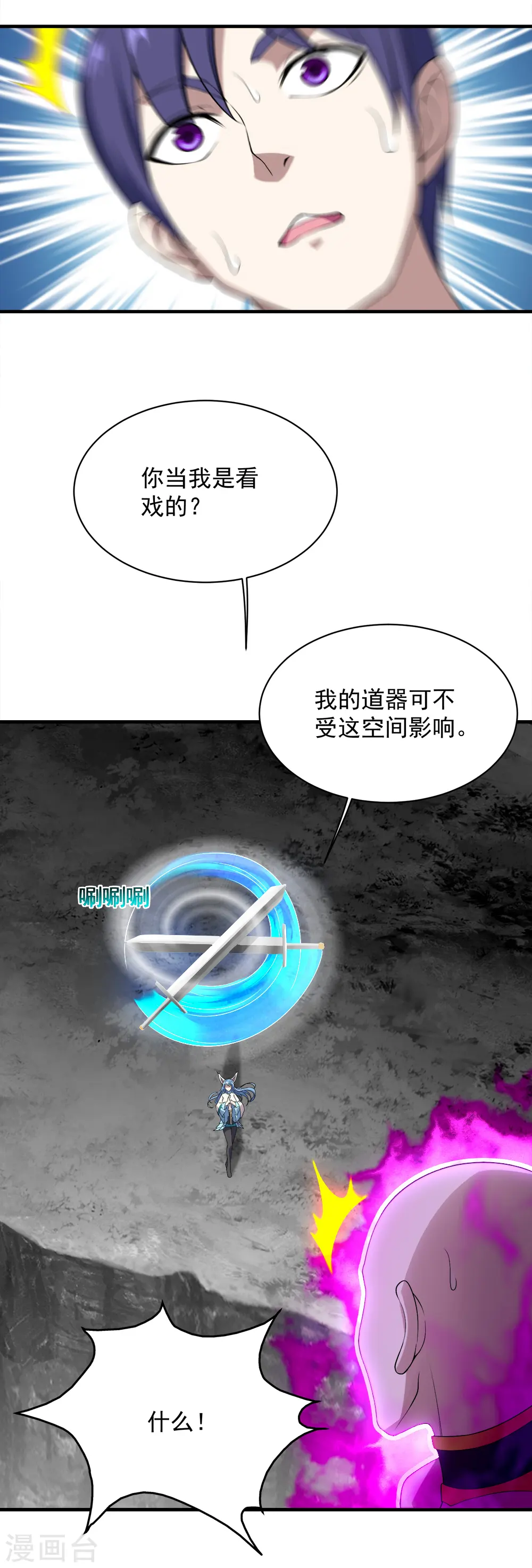 第60话 你说怎么分？8