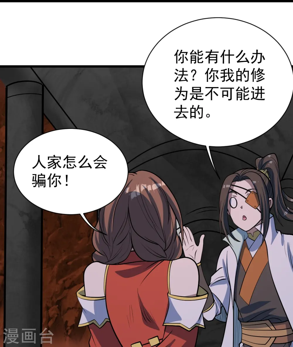 第320话 白捡一个媳妇？31