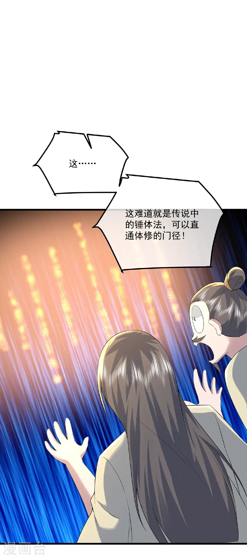 第442话 古族奇遇22