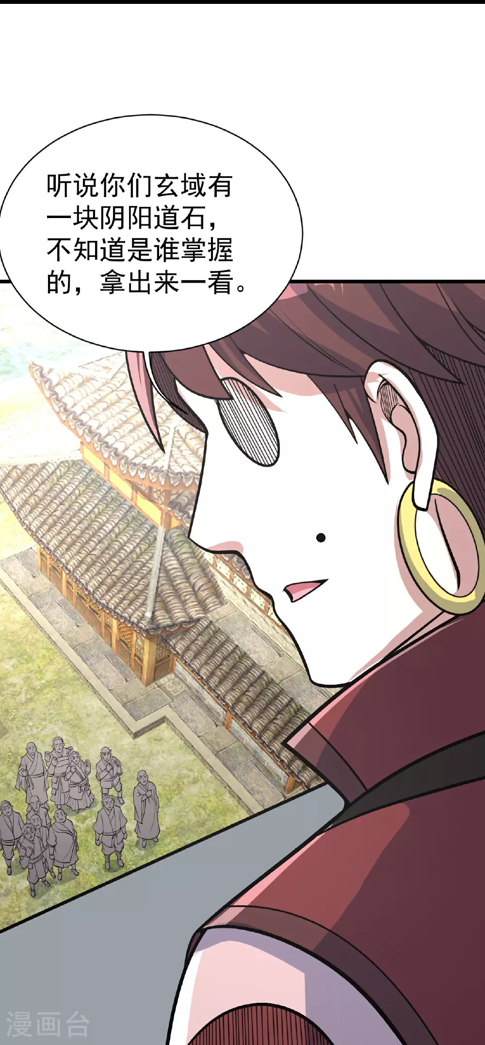 第354话 外域19