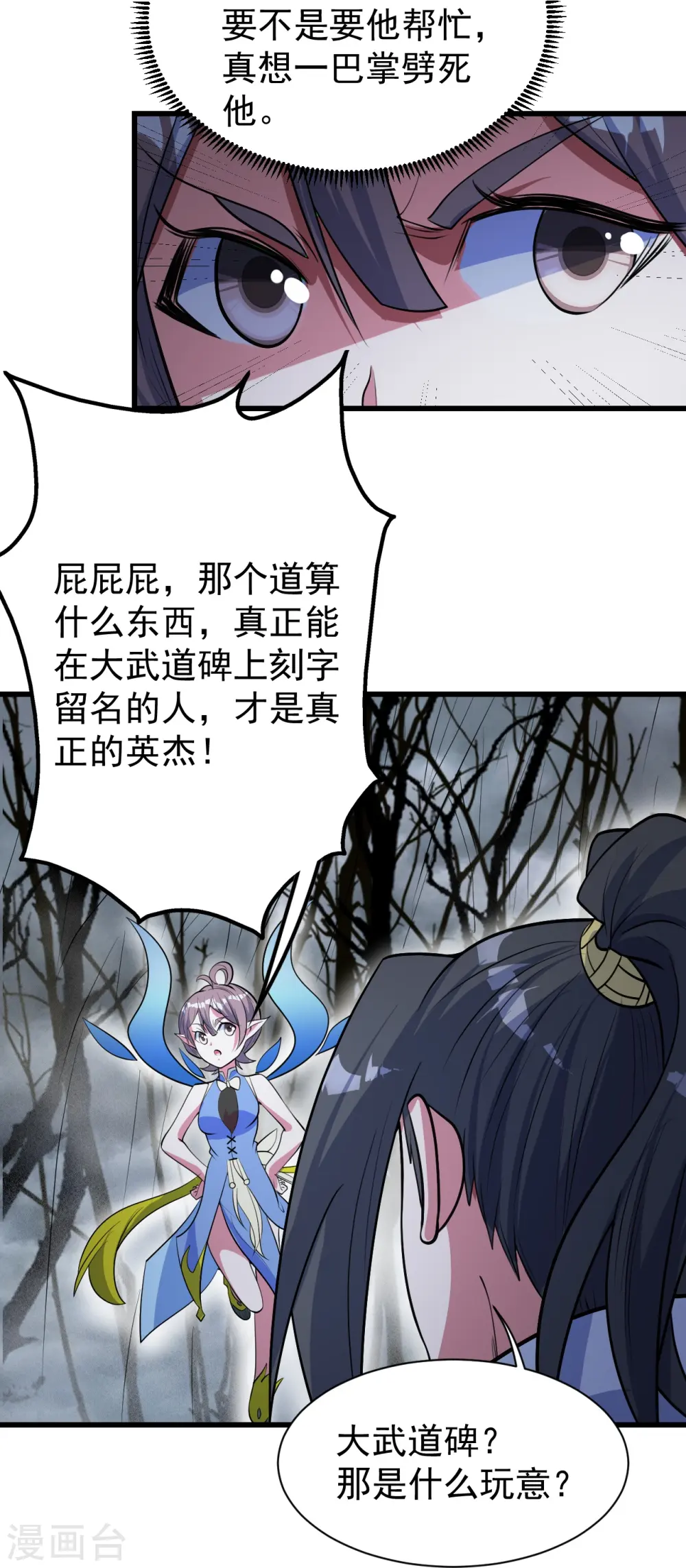 第273话 武帝再创记录28