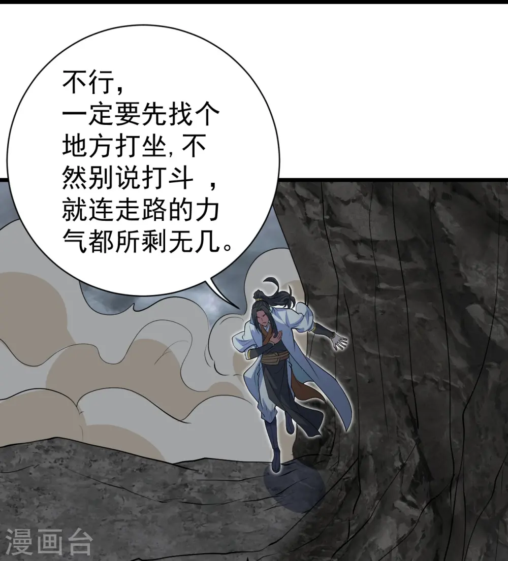 第279话 黄牛道人的机缘！3