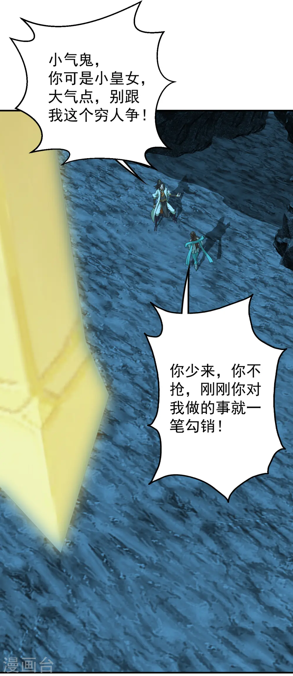 第210话 生门？死门？20