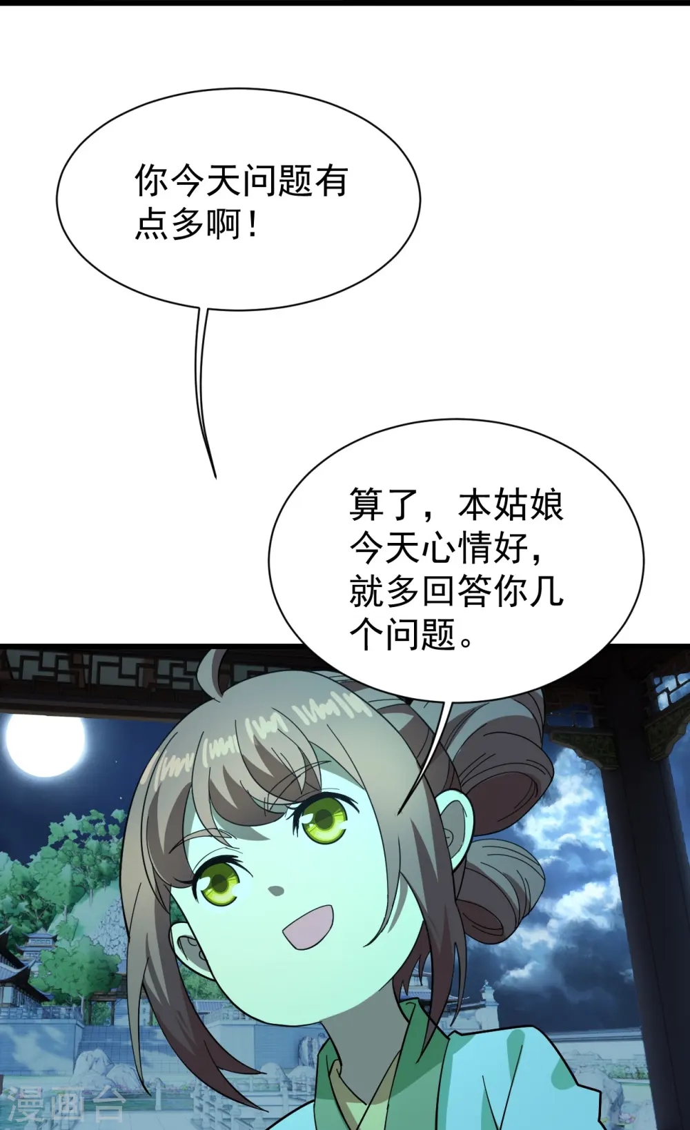 第237话 紫玉的真正实力18