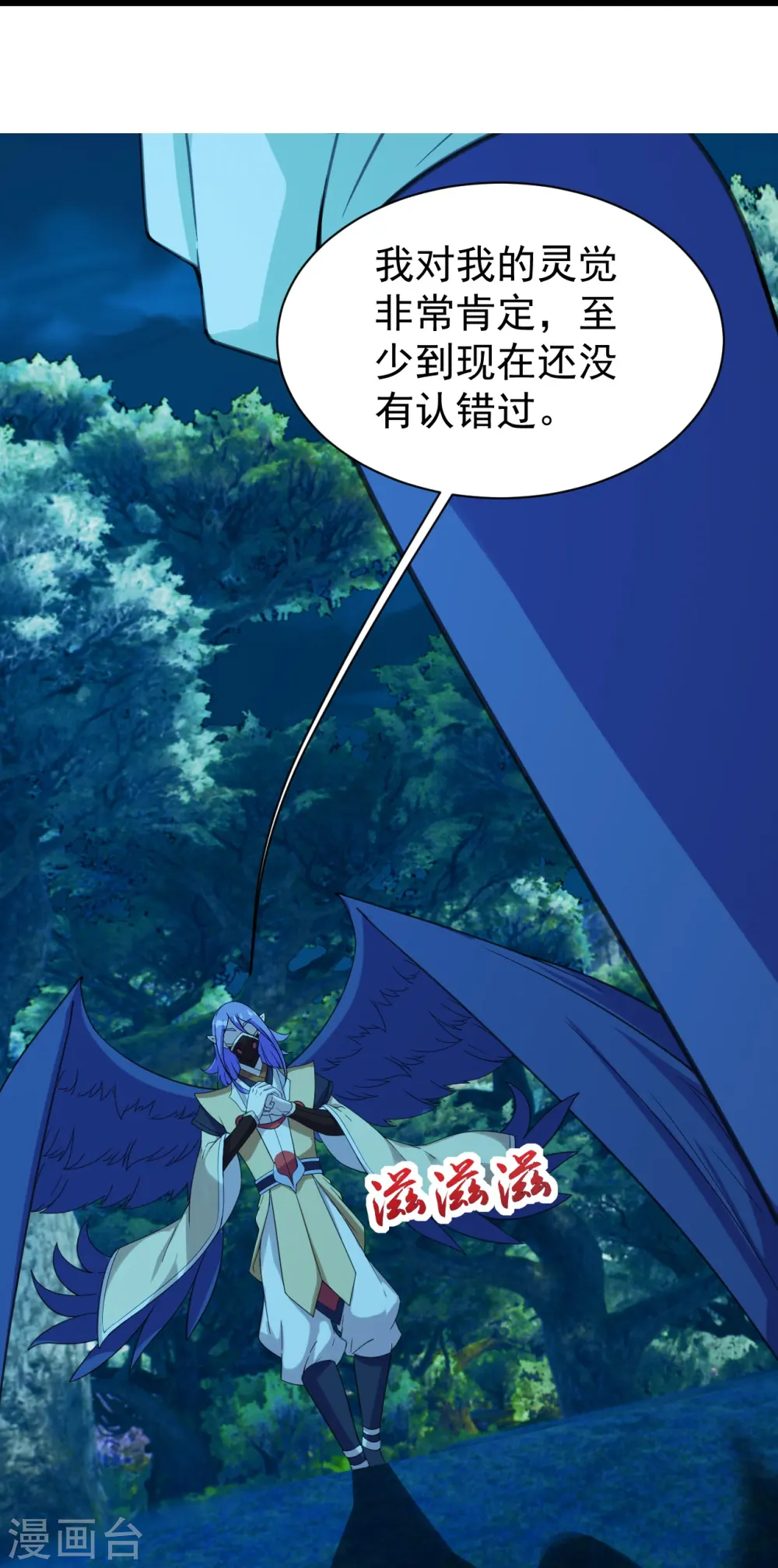 第247话 道陵VS天鹏11