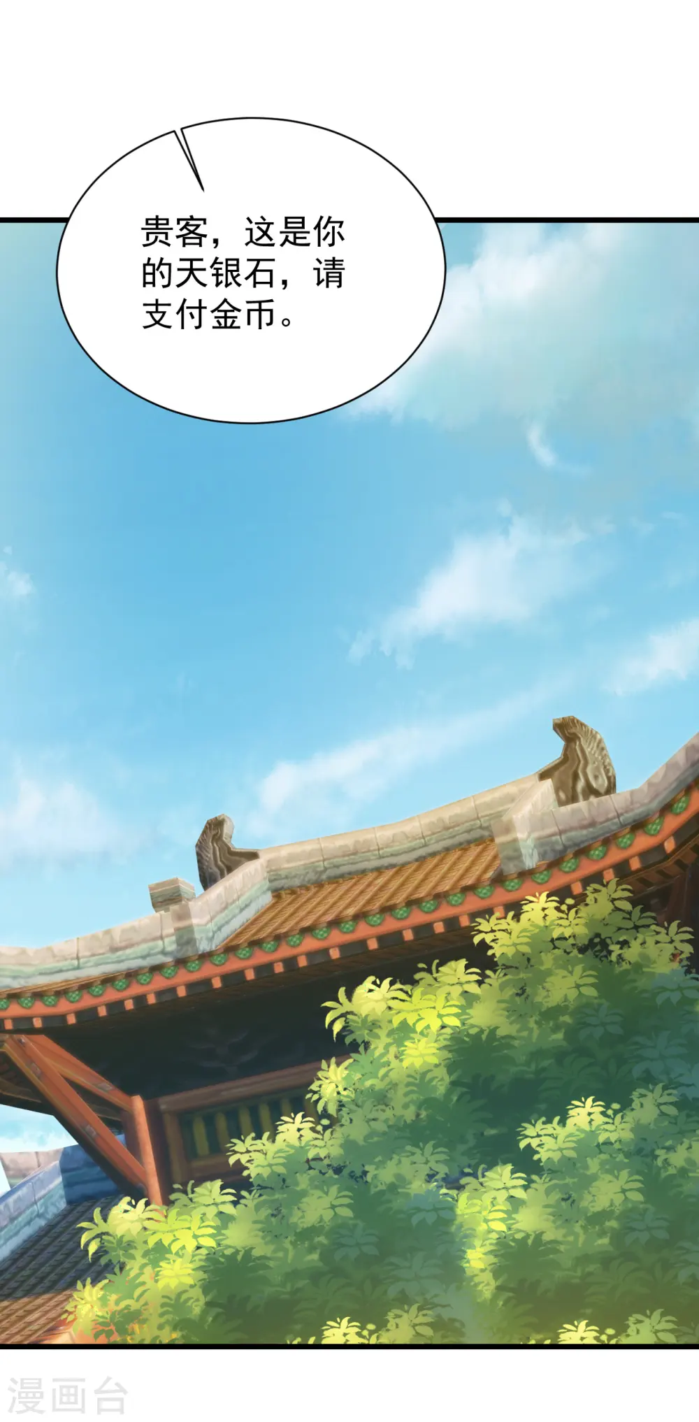 第151话 我要让他出出丑！10