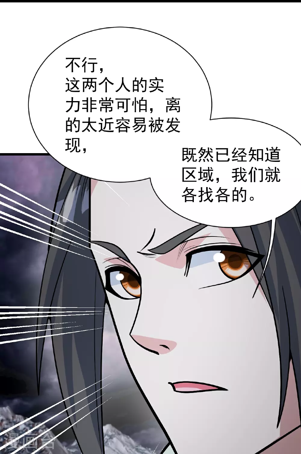 第366话 两极之地5