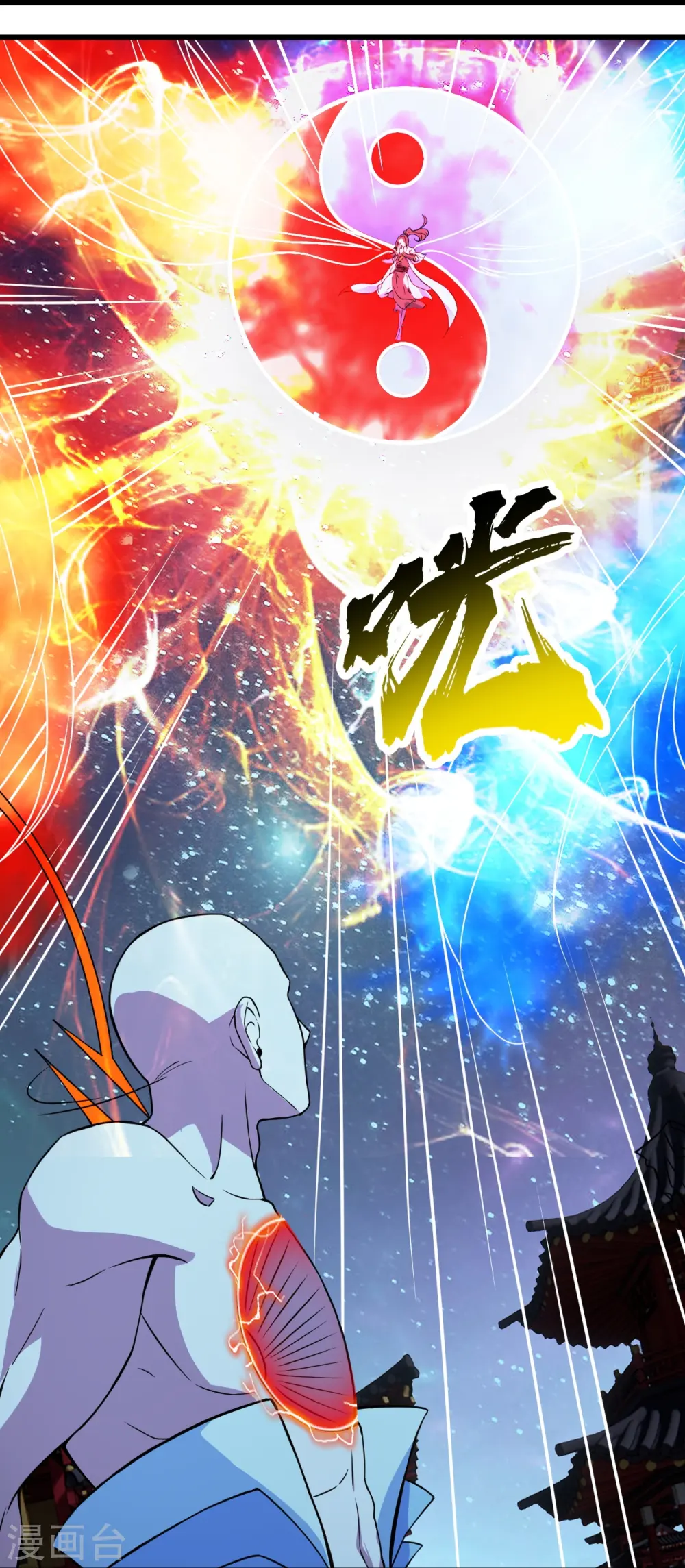 第259话 道陵VS白衣26