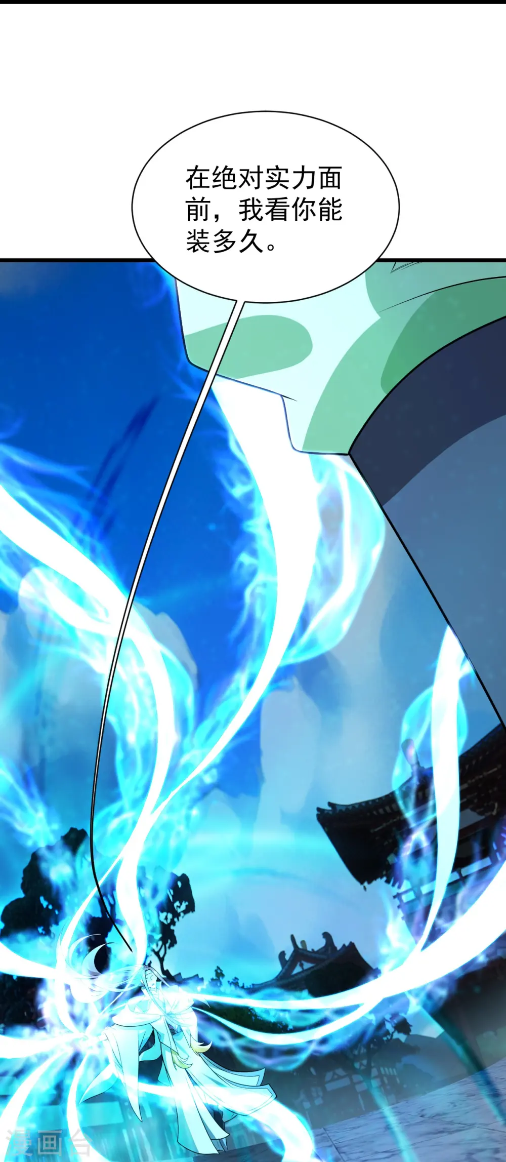 第224话 比武开始28