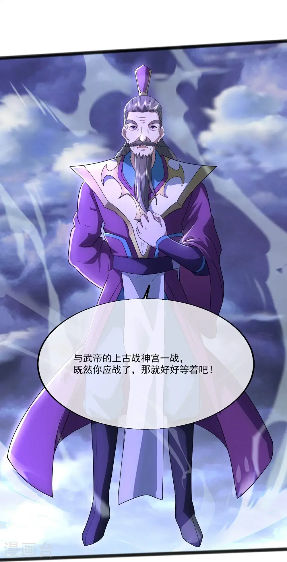 第406话 隔空对决32