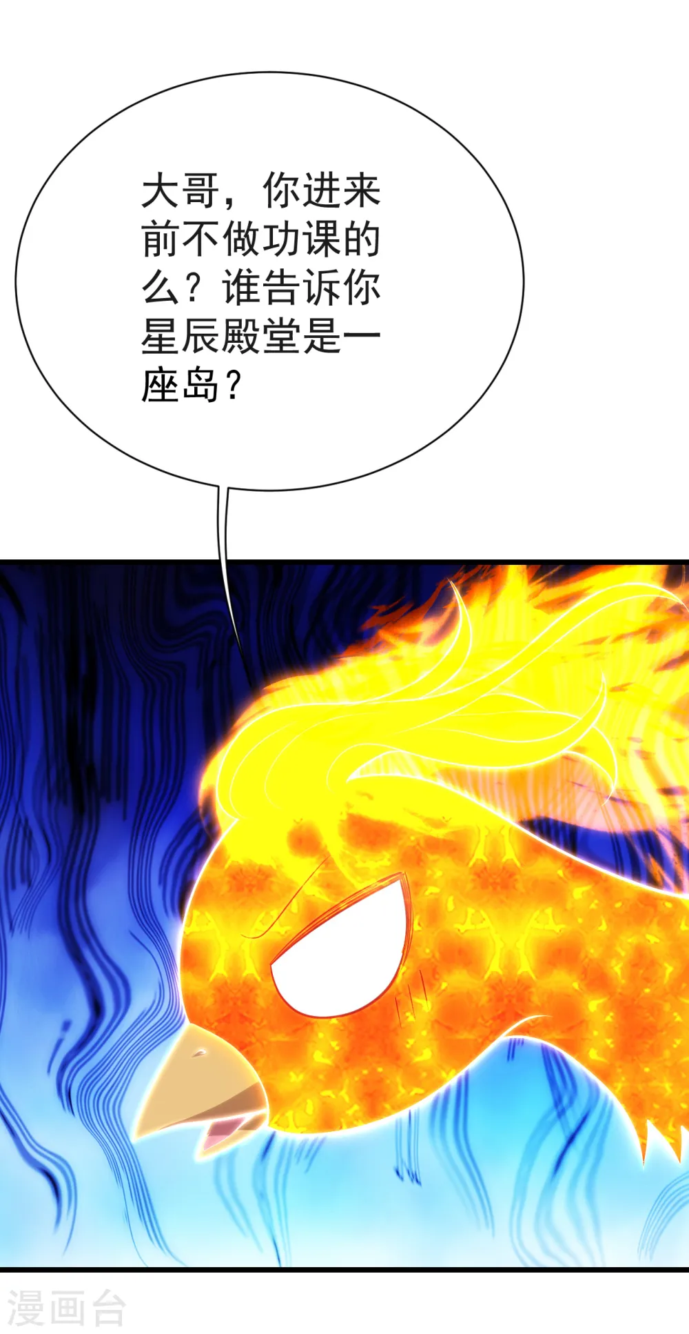 第162话 星辰殿堂的秘密！24