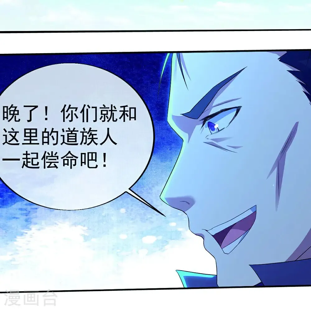 第447话 八门遁甲33